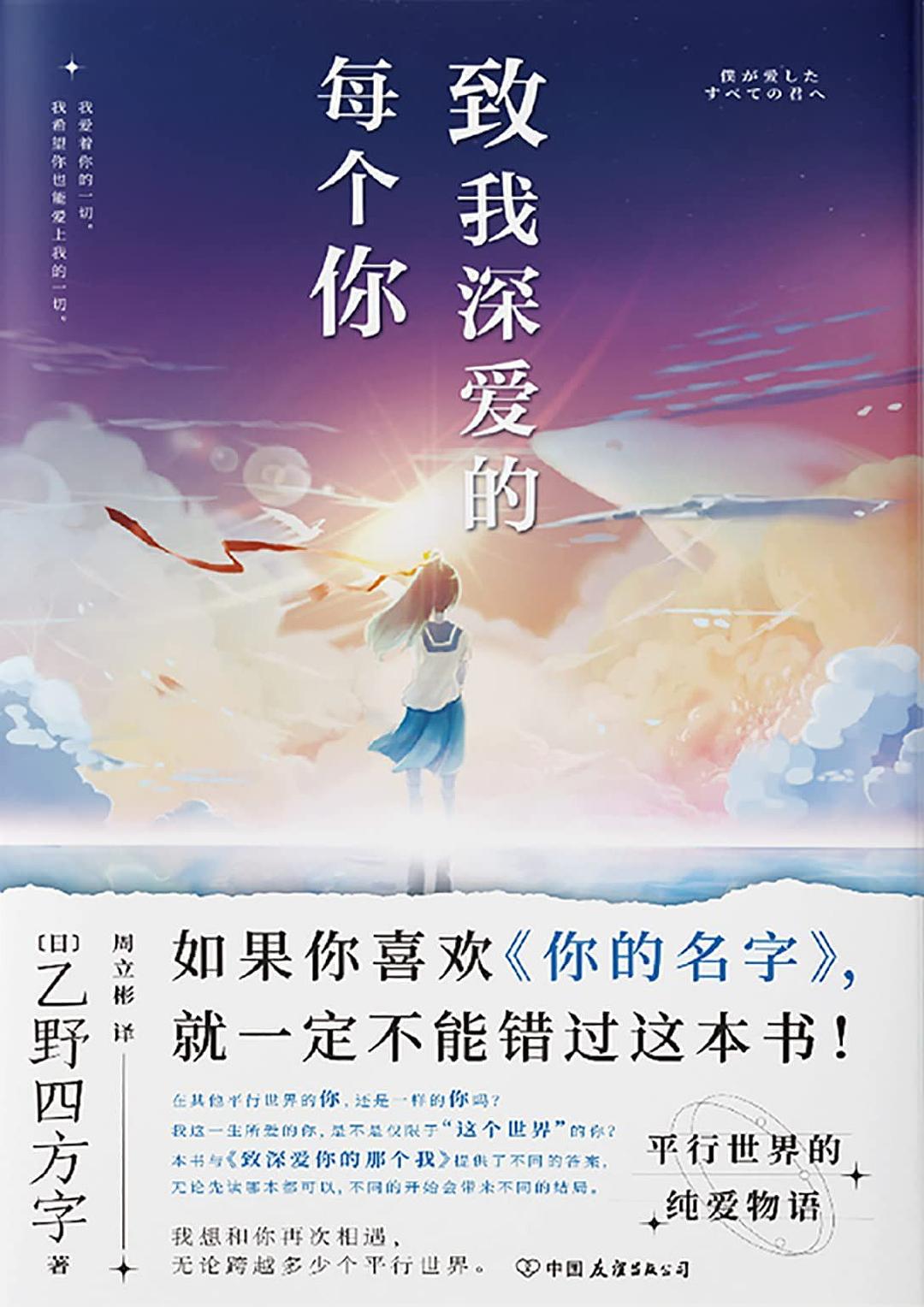 致我深爱的每个你