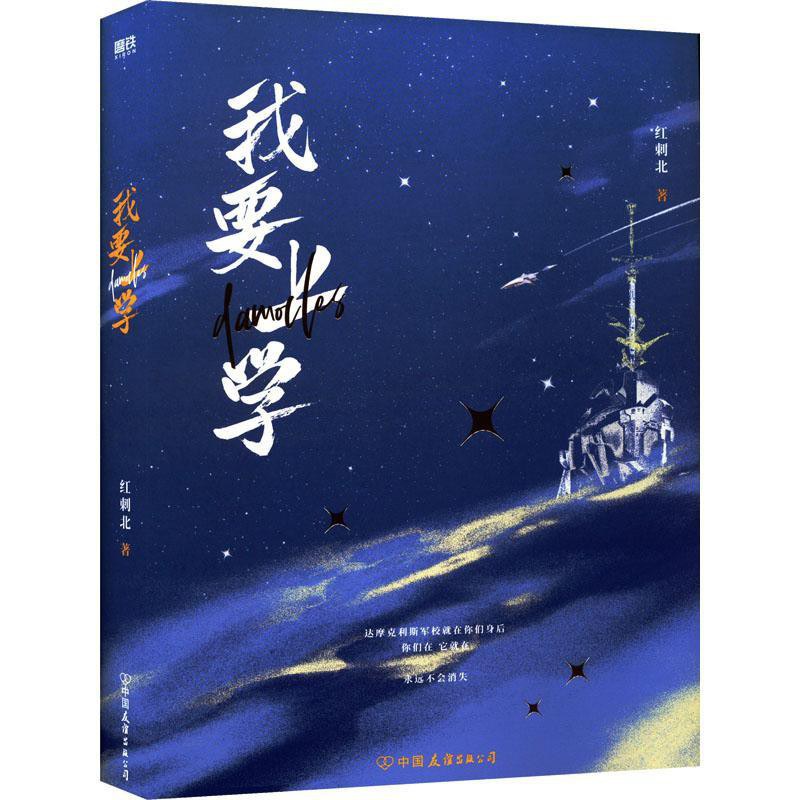 我要上学