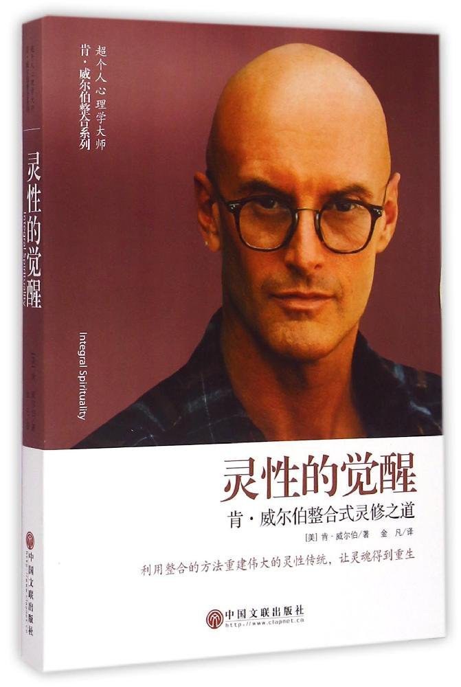 灵性的觉醒:
