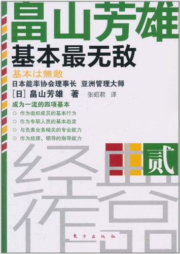 基本最无敌