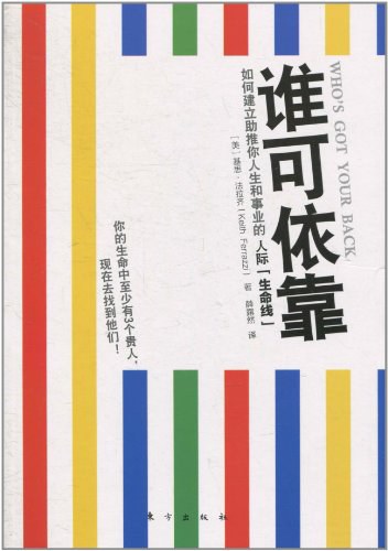 谁可依靠 封面