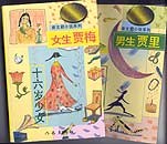 男生贾里  女生贾梅