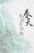 春天来到昙华林