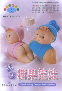 迷恋糖果娃娃
