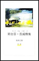 海滨之屋 封面