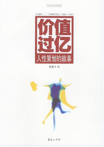 价值过亿