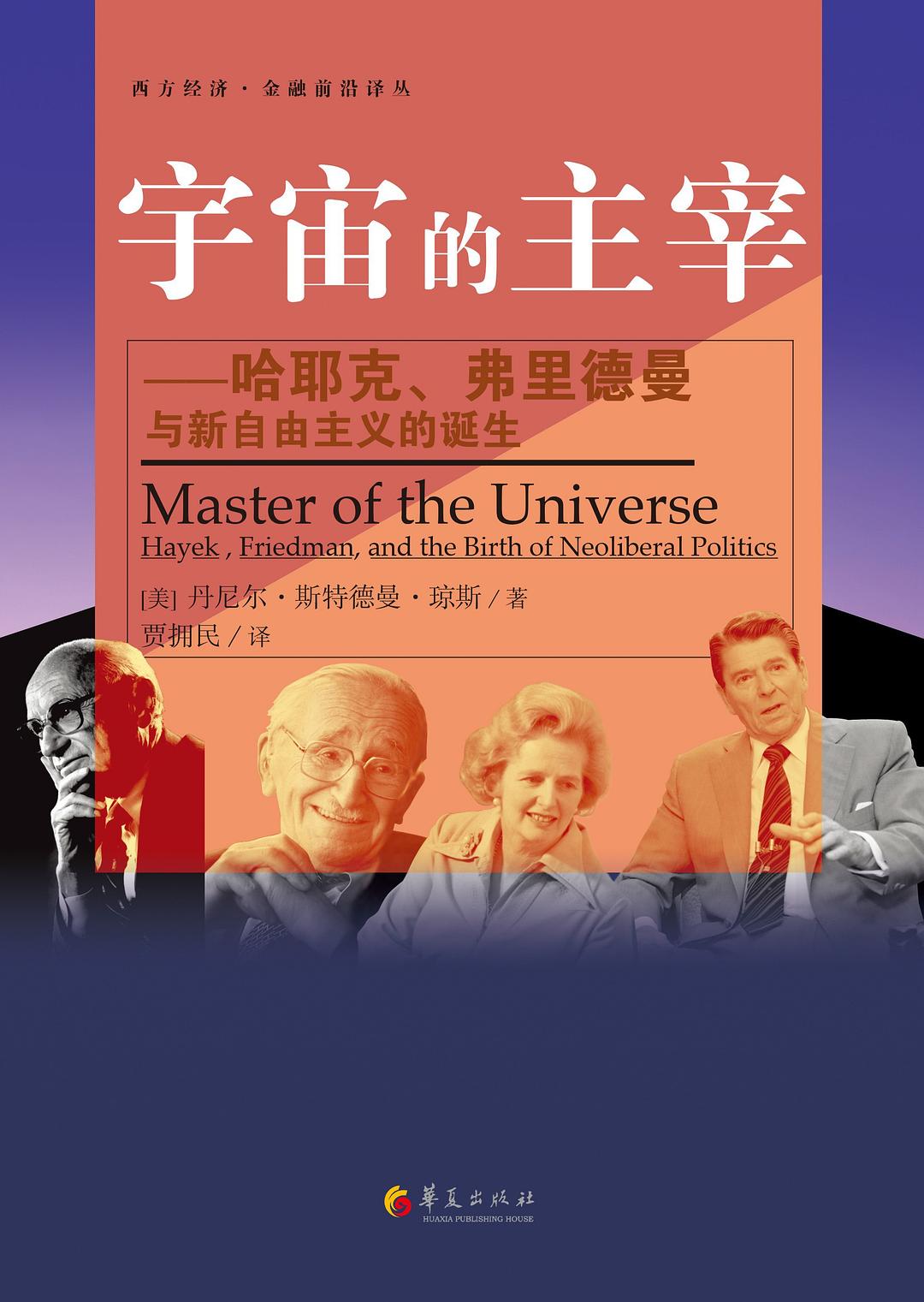 宇宙的主宰
