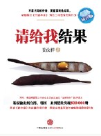 请给我结果