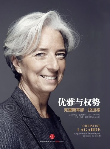 优雅与权势