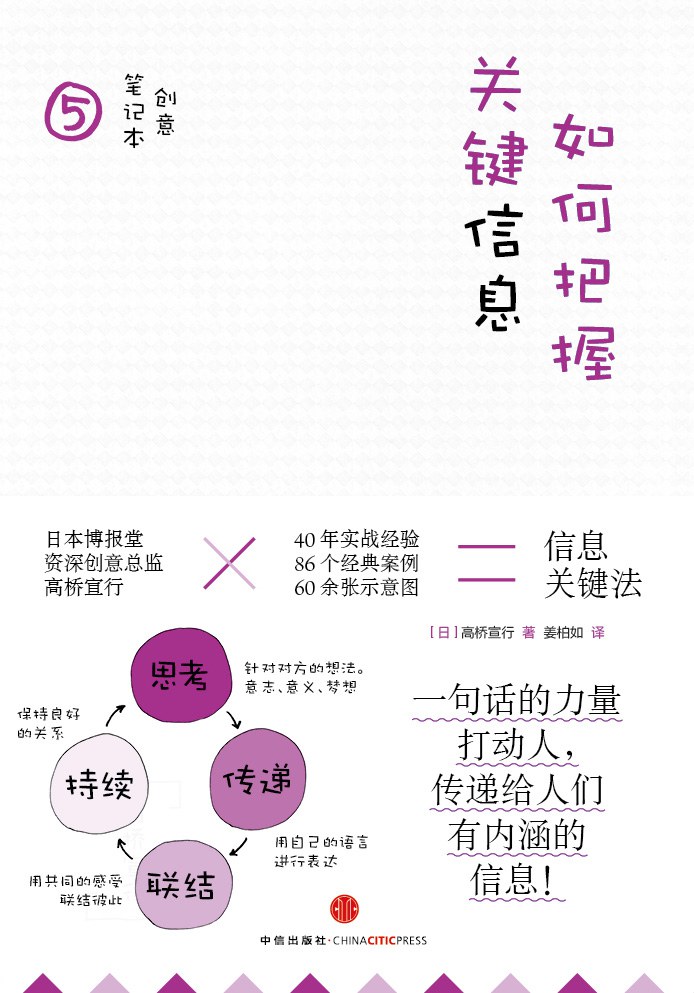 如何把握关键信息