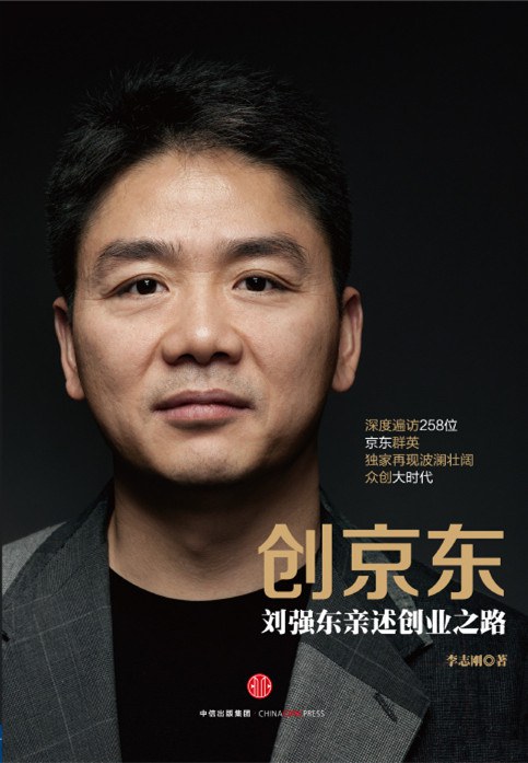 创京东