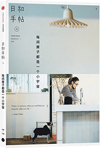 日和手帖007