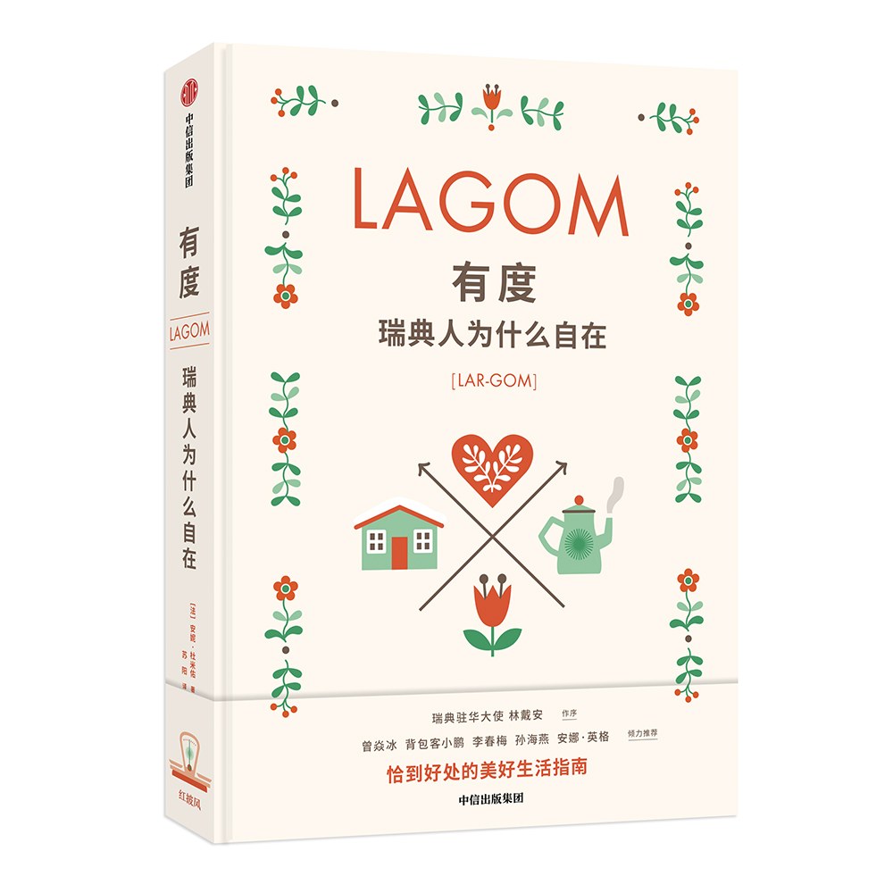 有度 封面