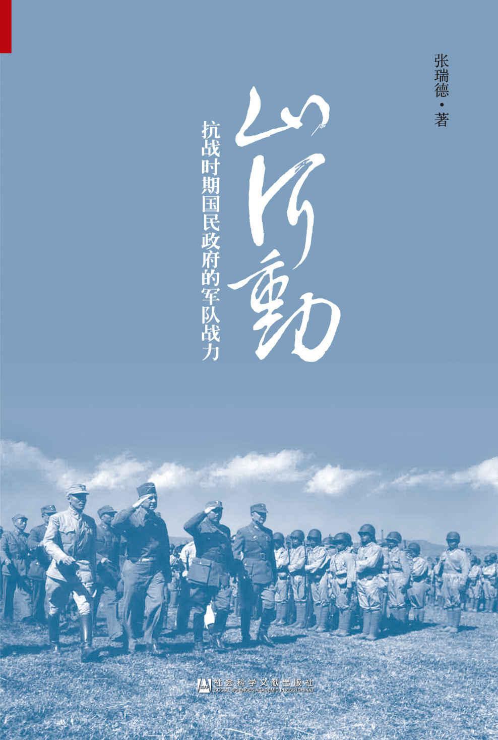 山河动
