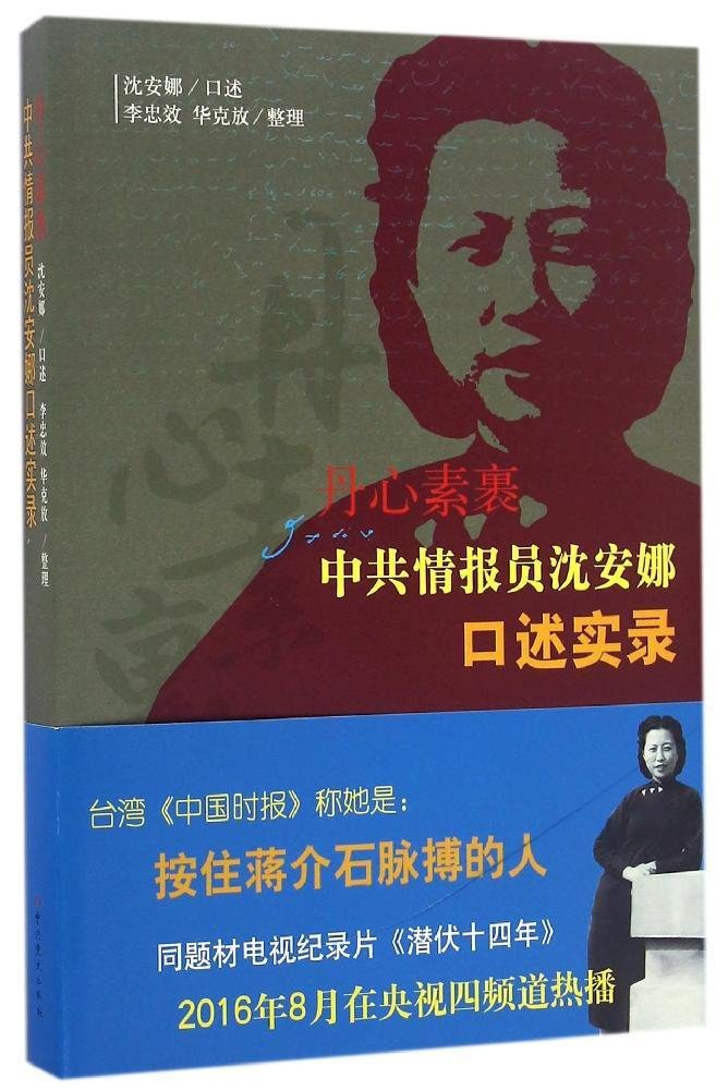 丹心素裹 封面