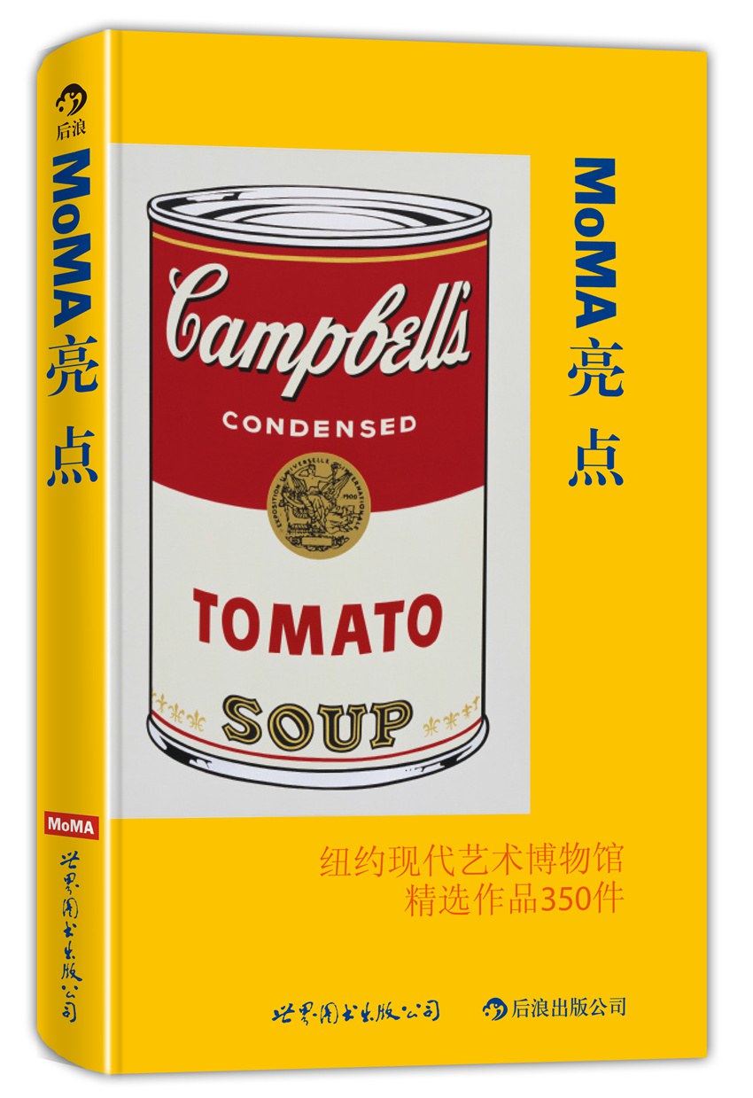 MoMA亮点