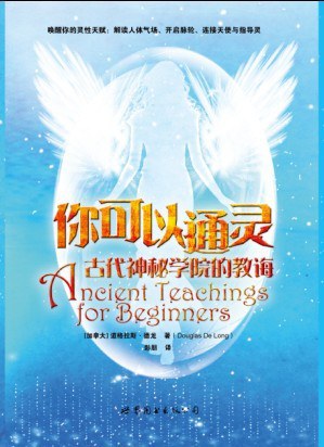 你可以通灵 封面