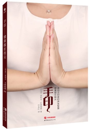 手印