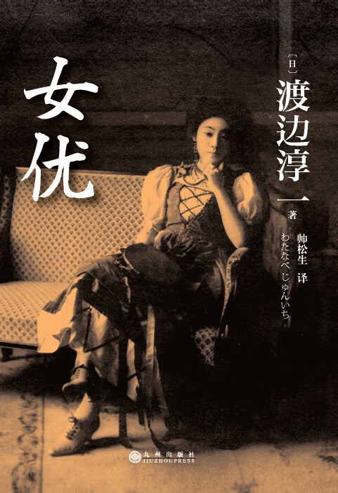 女优