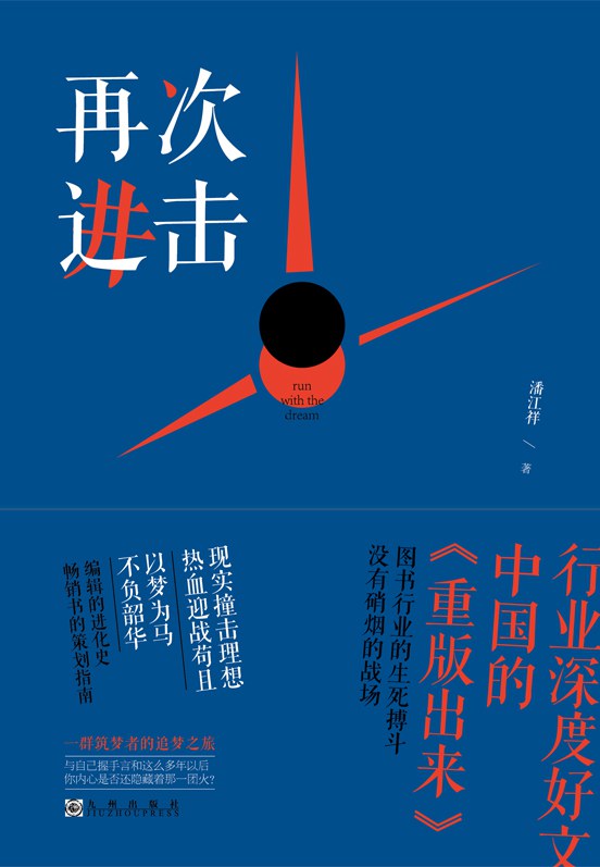 再次进击