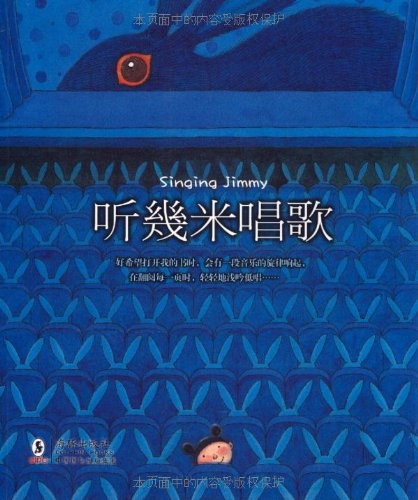 听几米唱歌