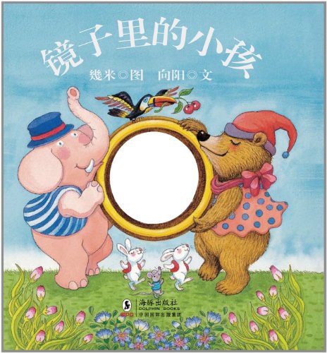 镜子里的小孩