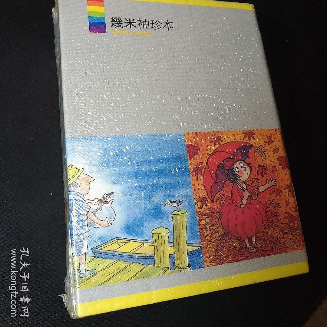 幾米袖珍本2002-2003新版