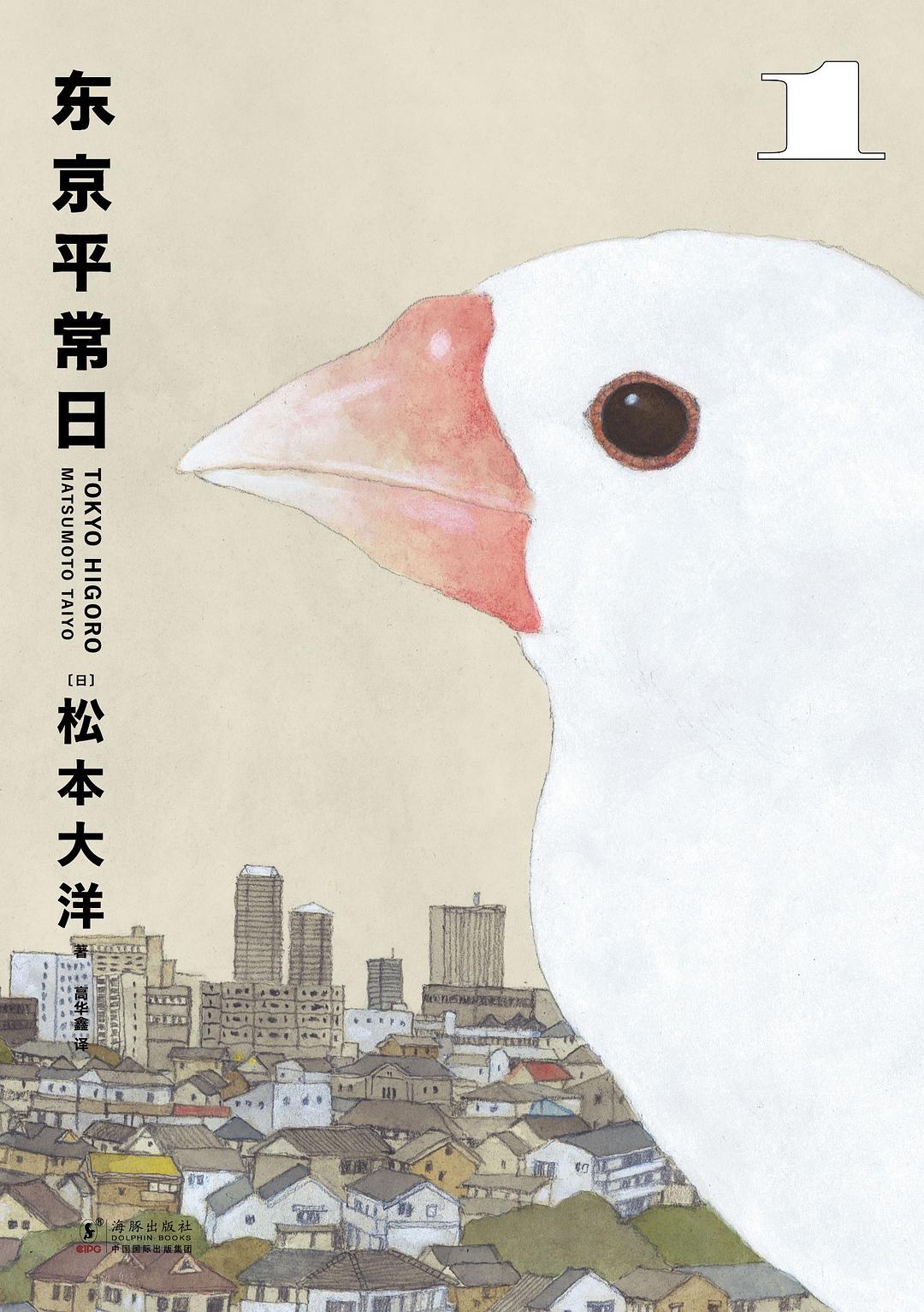 东京平常日1