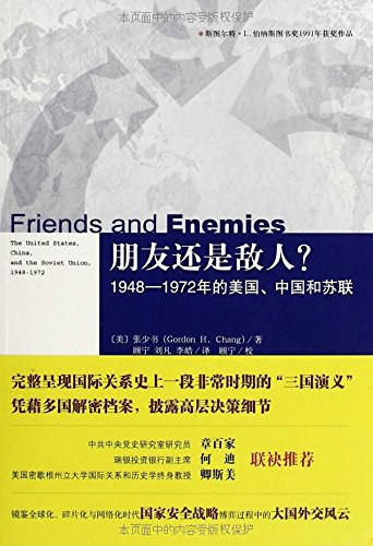 朋友还是敌人?