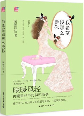 我希望没那么爱你