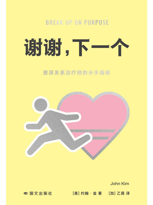 谢谢，下一个