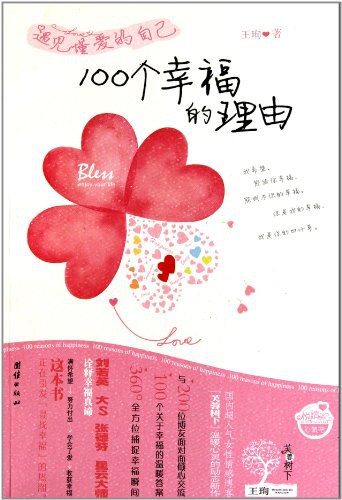 遇见懂爱的自己