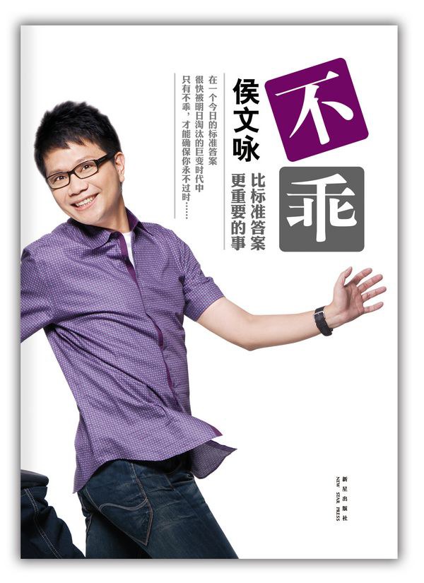 不乖