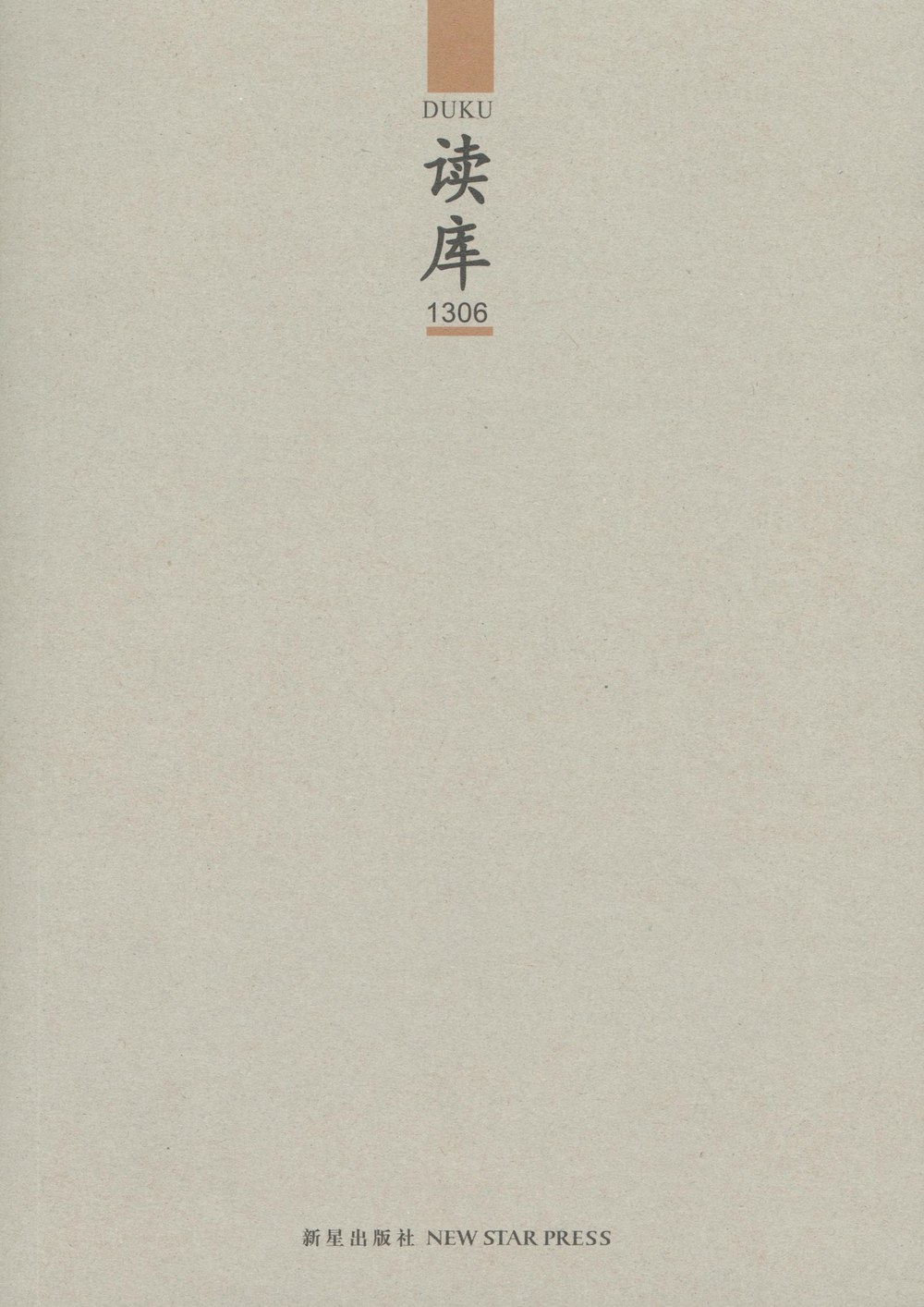 读库1306