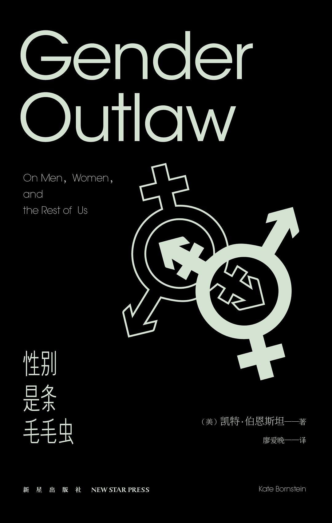 性别是条毛毛虫
