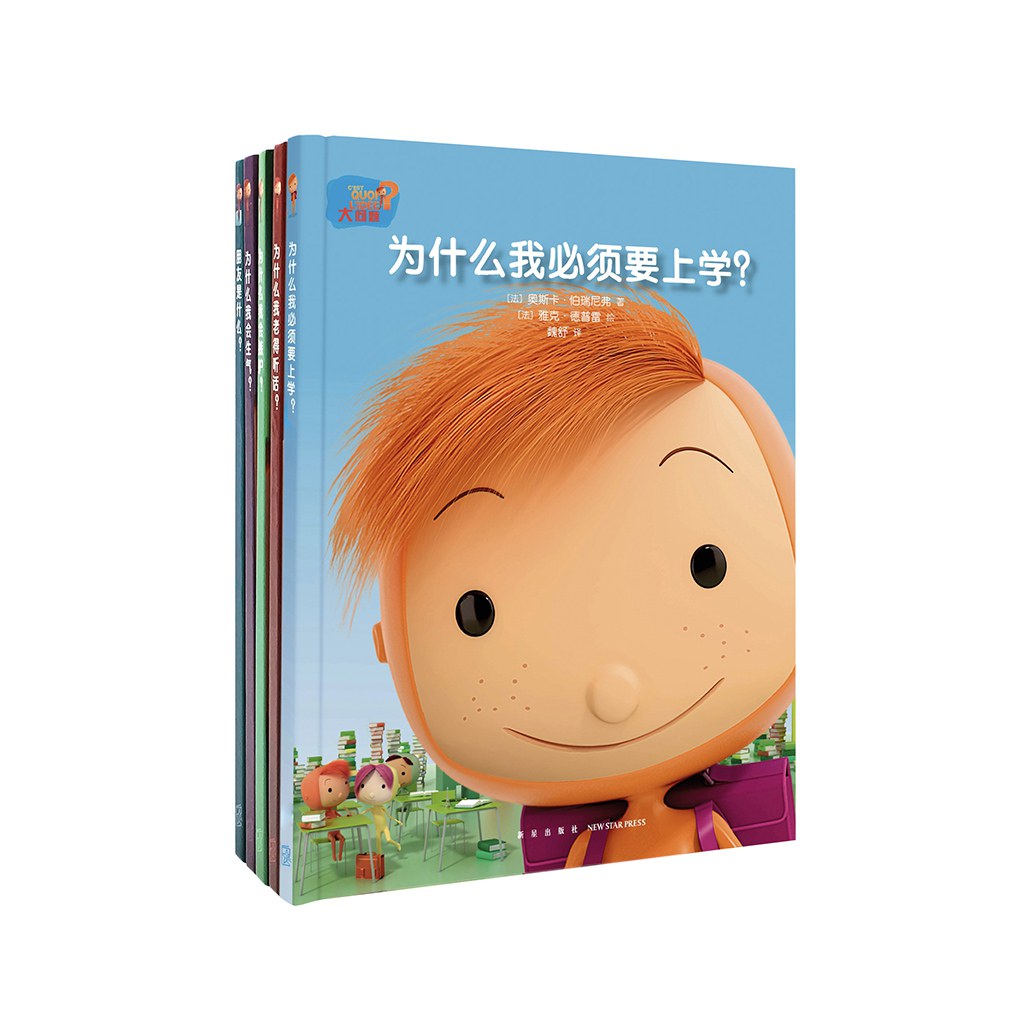 大问题