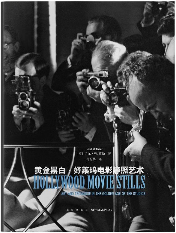 黄金黑白 封面