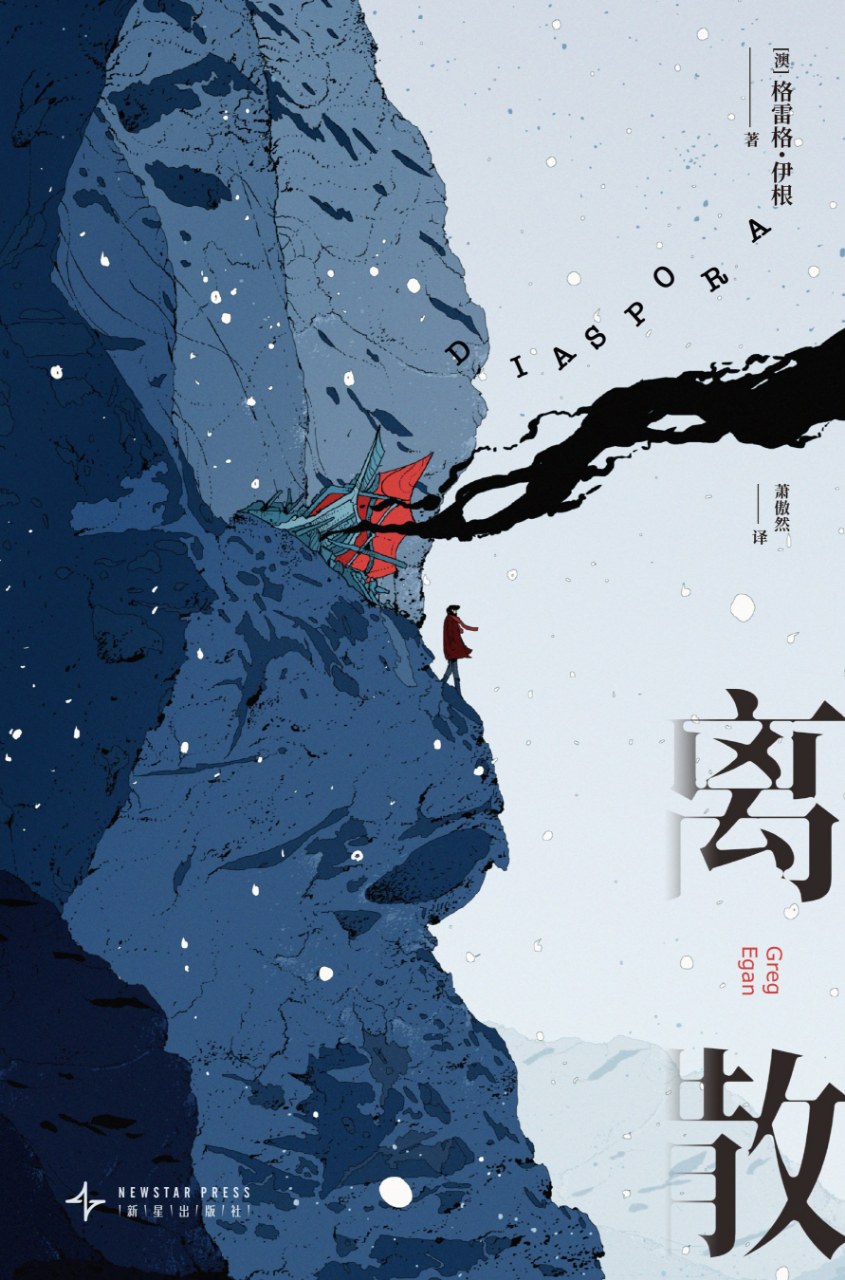 离散