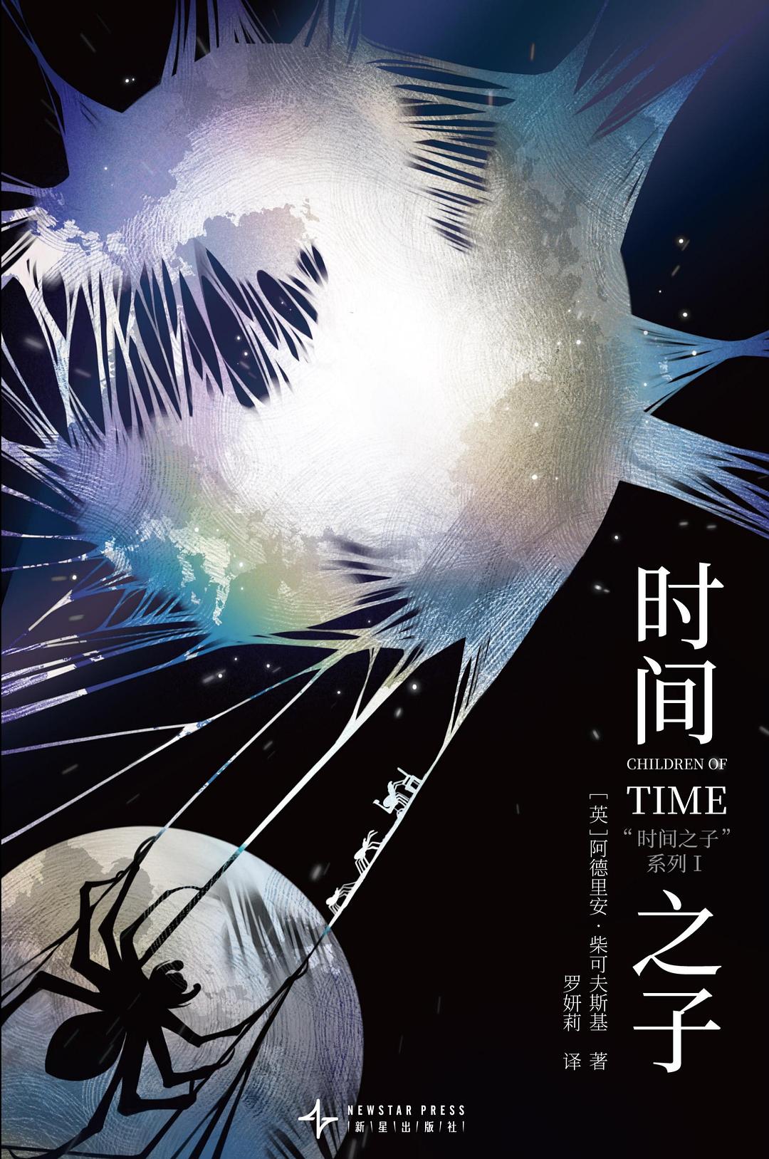 时间之子
