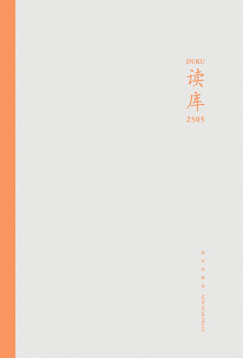读库 2505