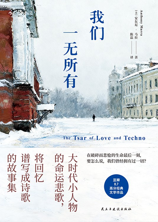 我们一无所有