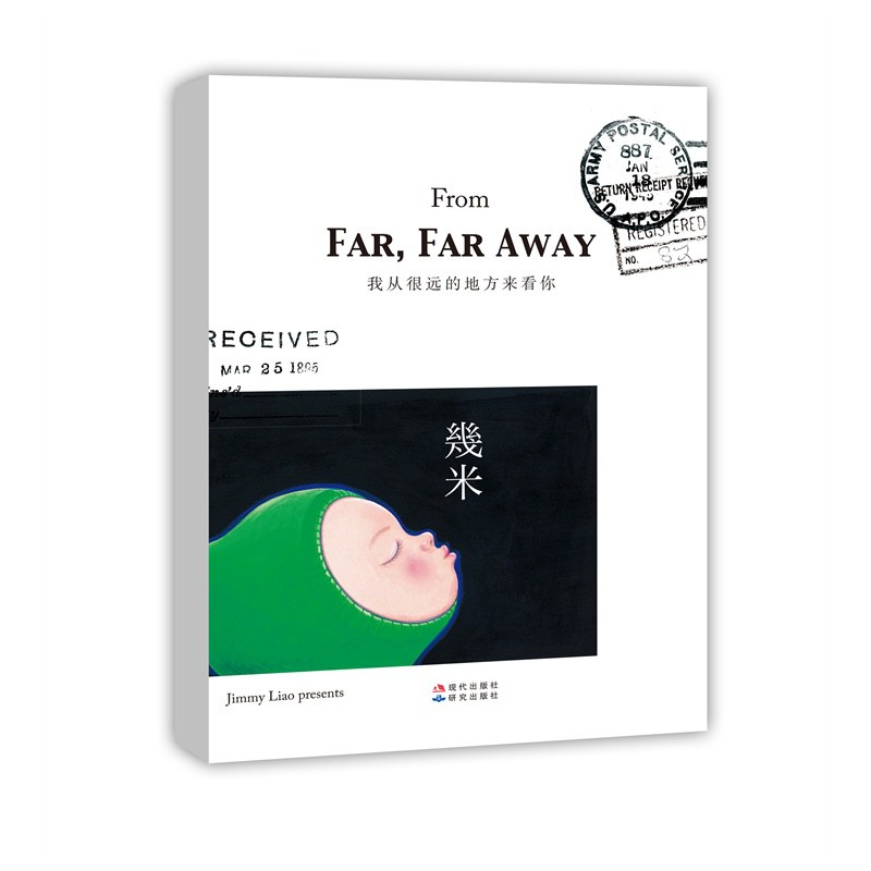 我从很远的地方来看你