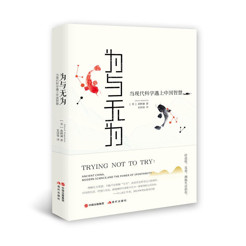 为与无为