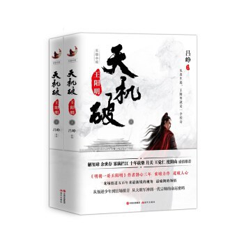 天机破：王阳明