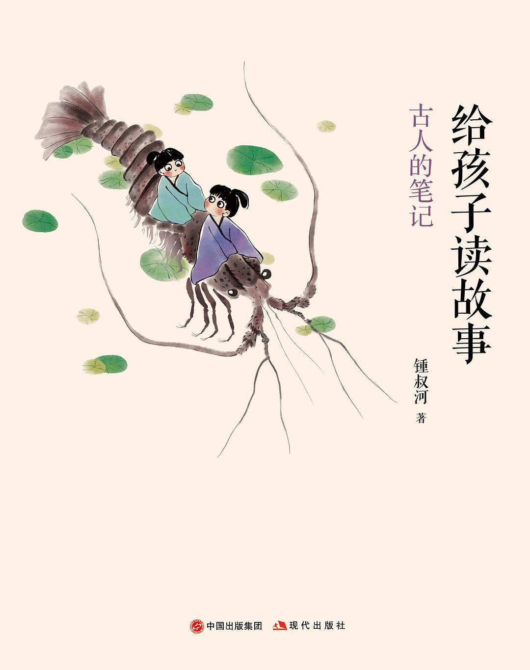 给孩子读故事