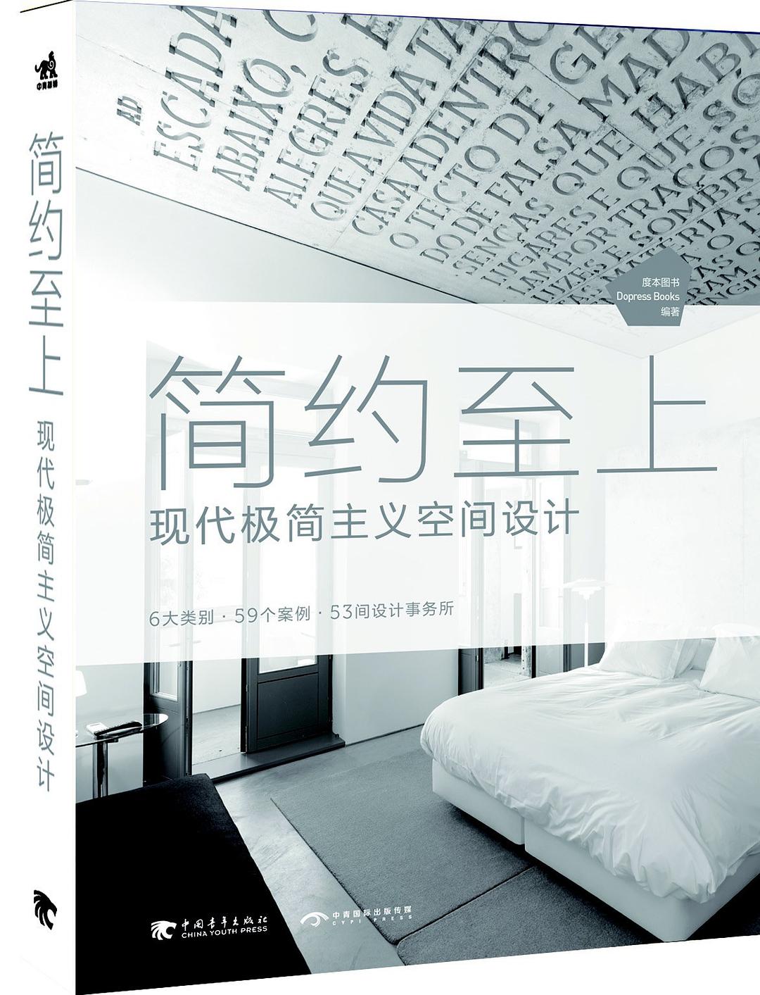 简约至上 封面