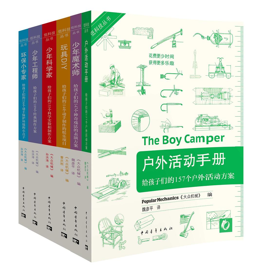 低科技丛书