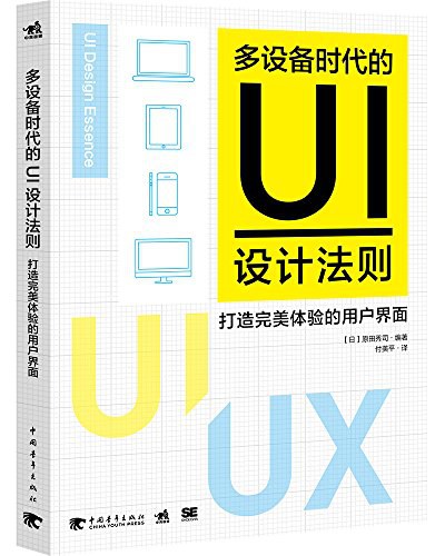 多设备时代的UI设计法则