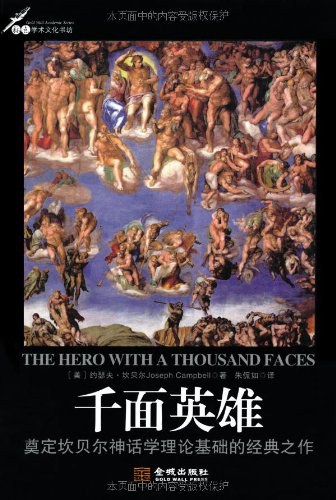 千面英雄