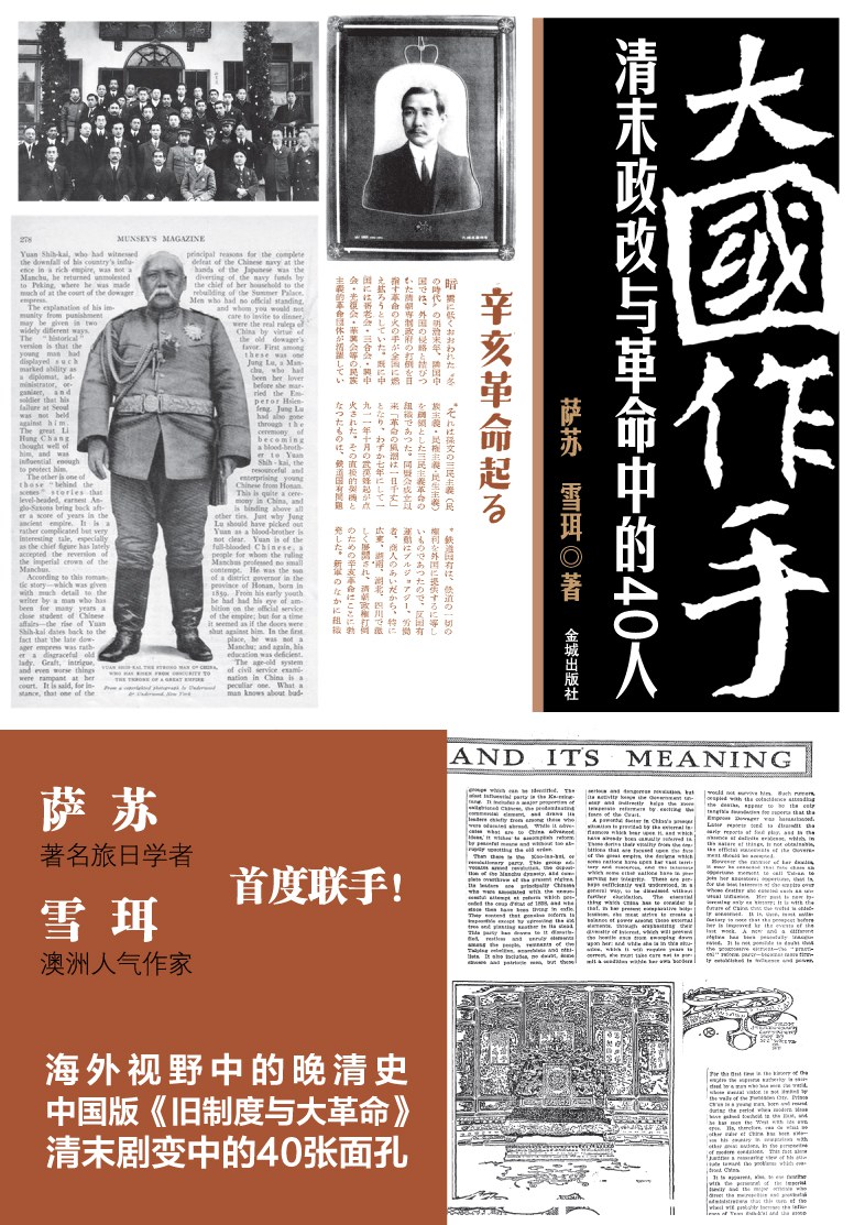大国作手